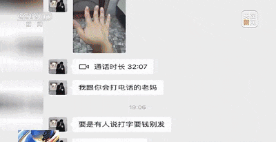 “日薪1000元!”大学生境外求职,竟身陷缅北(图2) 8.gif