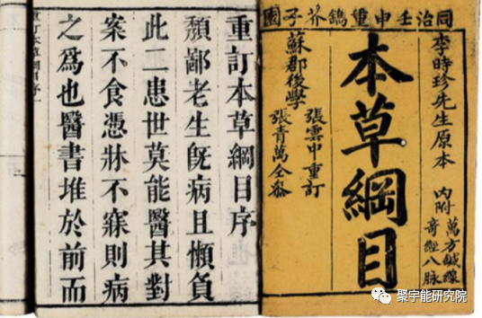 金日光教授:【《黄帝内经》漫谈•之四十七】人参到底有什么阴阳精及精气呢?(图3) 15.png