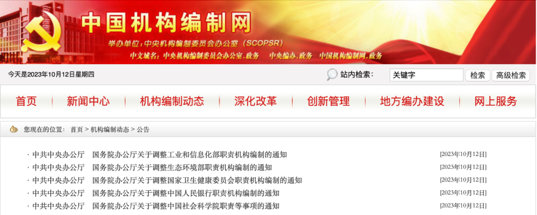 中办、国办发布重要通知(图1) 3.png