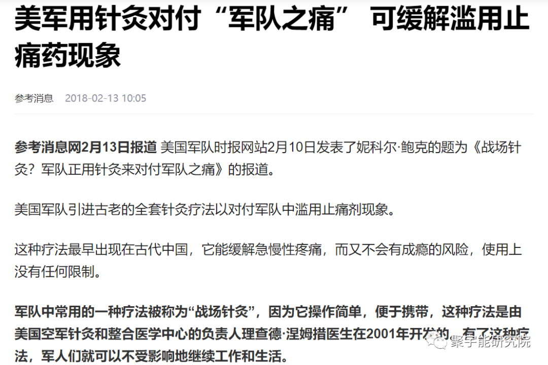 金日光教授:【《黄帝内经》漫谈•之四十九】怎么看中国(中医药)的标准就是世界的标准?(图3) 61.png