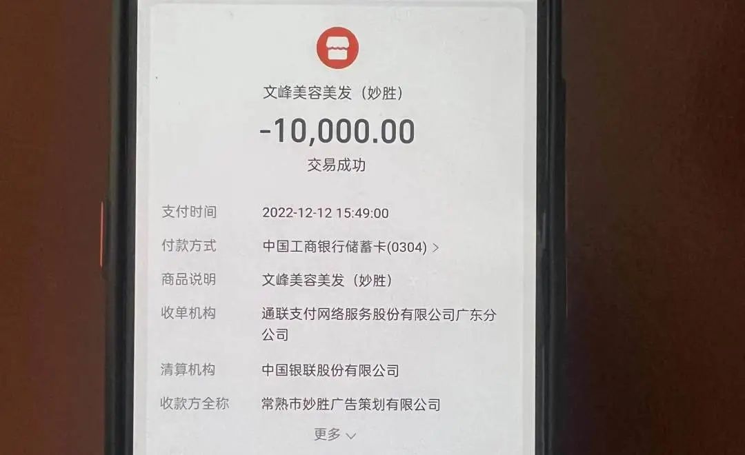 60万元看病养老钱全没了!严重认知障碍爷叔竟在知名美发连锁“消费”近50次…(图6) 15.jpg