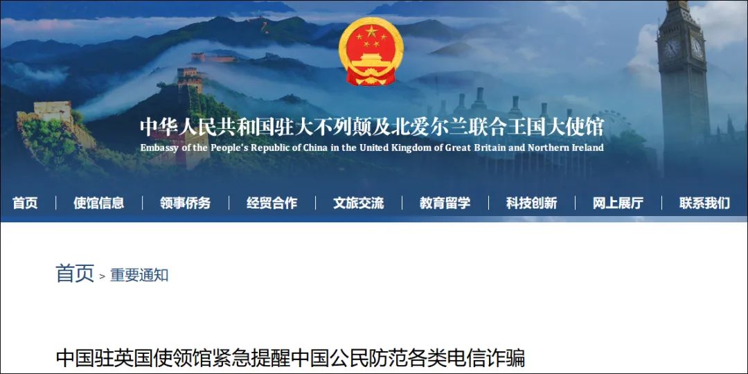 近1亿元!中国在英留学生今年被骗了这么多……(图1) 16.jpg