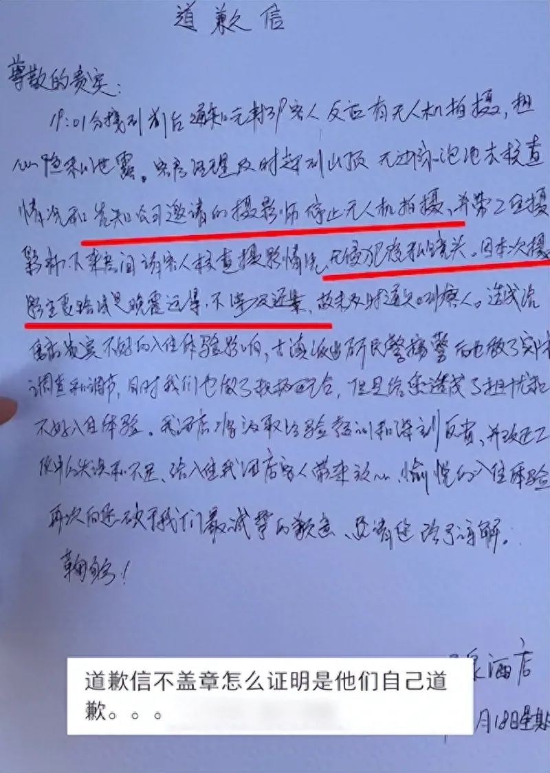 女子泡温泉遇无人机拍摄,酒店:赔盒茶叶(图3) 3.jpg