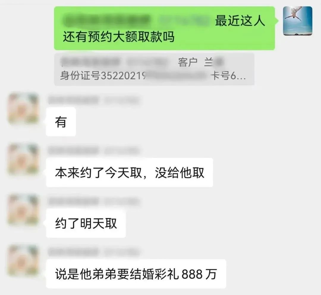 预约1天内取450万元现金,银行柜员报警!28岁男子当场被抓(图2) 7.jpg
