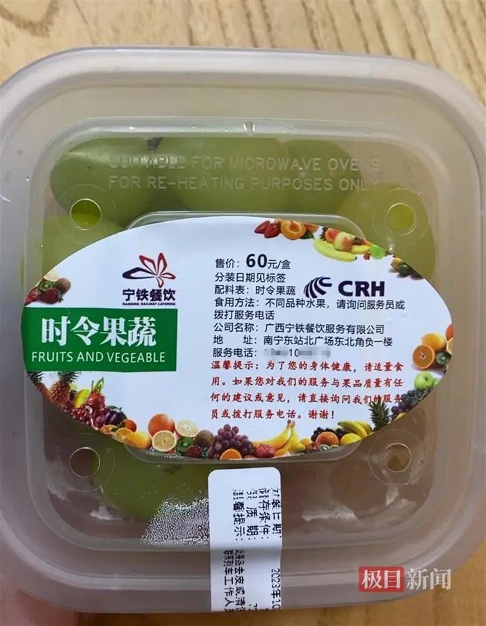 “拆盒洗了才说要钱!”女子花近1900元买高铁商务座,200克葡萄卖60元,官方回应(图2) 8.jpg