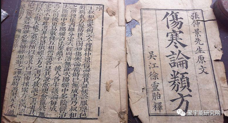 金日光教授:【《黄帝内经》漫谈•之五十四】群友说现在的中医基本上不知道《内经》里配药规则!(图1) 23.png