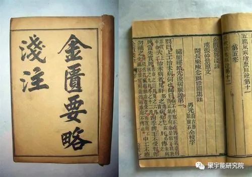 金日光教授:【《黄帝内经》漫谈•之五十四】群友说现在的中医基本上不知道《内经》里配药规则!(图2) 24.jpg