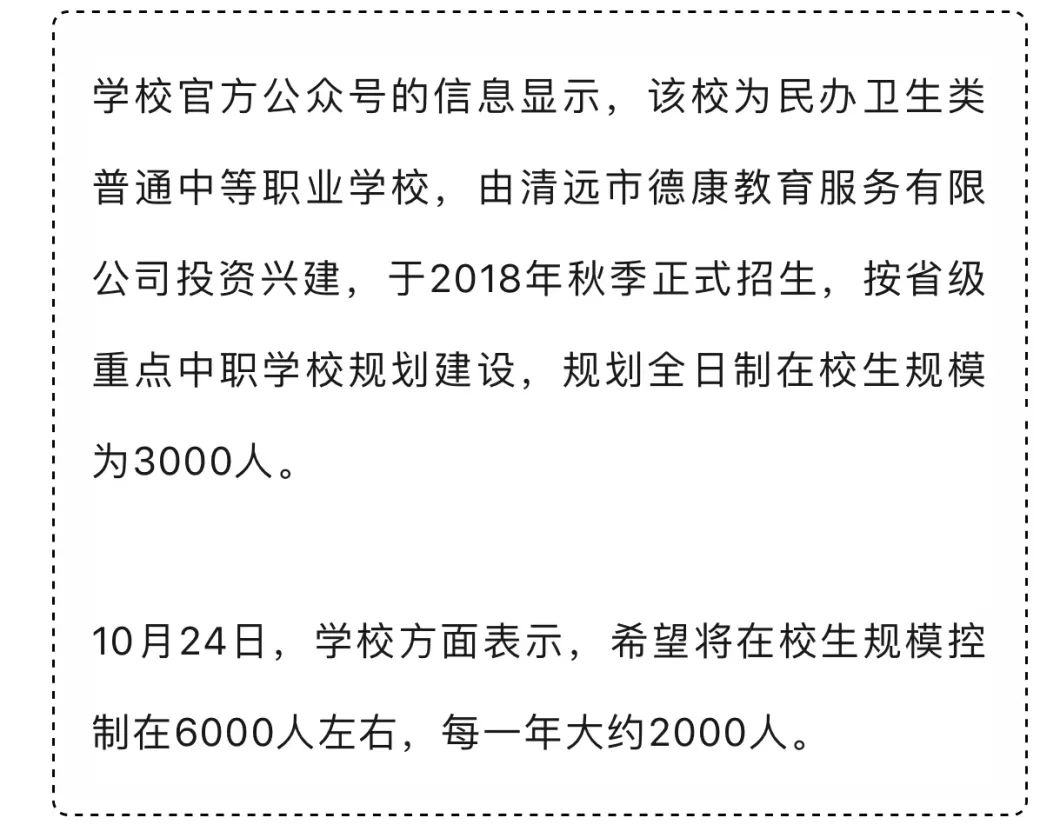 近700名新生集体退学?官方通报(图3) 3.png