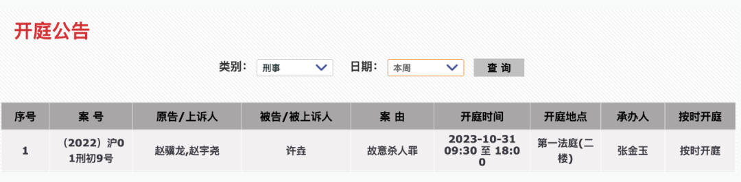 游族网络创始人林奇被同事毒杀案,明日开庭!身家曾达50亿,登上过福布斯(图1) 1.png