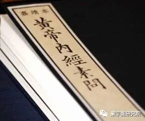 金日光教授:【《黄帝内经》漫谈•之五十七】最近有些善意的群友问我,你们费那么大的劲,用当代科学语境解读《黄帝内经》,有什么收获?(图2) 7.jpg