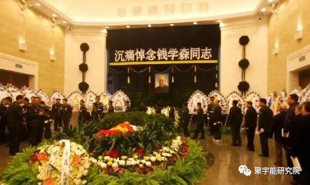 金日光教授:缅怀钱老逝世十四周年祭(图1) 8.png