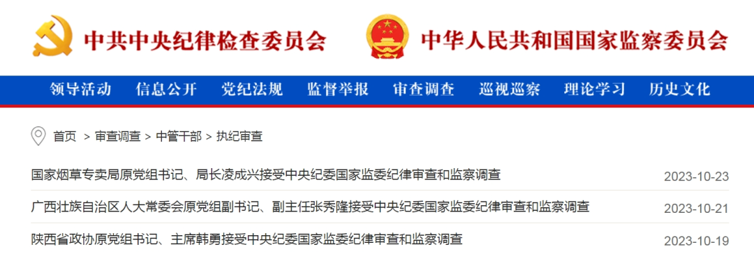 59人被查,44人被处分(图1) 1.png