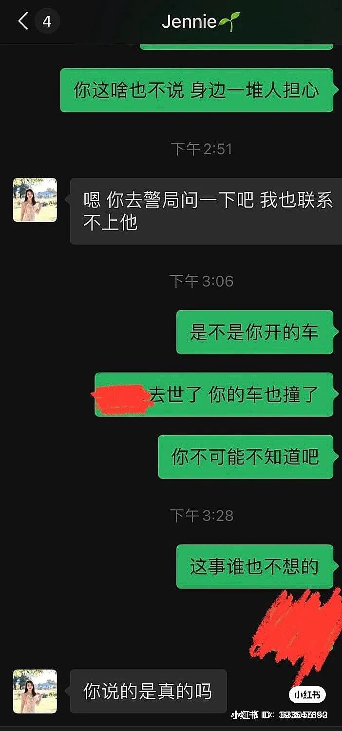 26岁中国女子在美国涉嫌酒驾,致同车男子身亡后逃逸回国!男子亲友称,她事后对所有人隐瞒消息(图6) 26.jpg