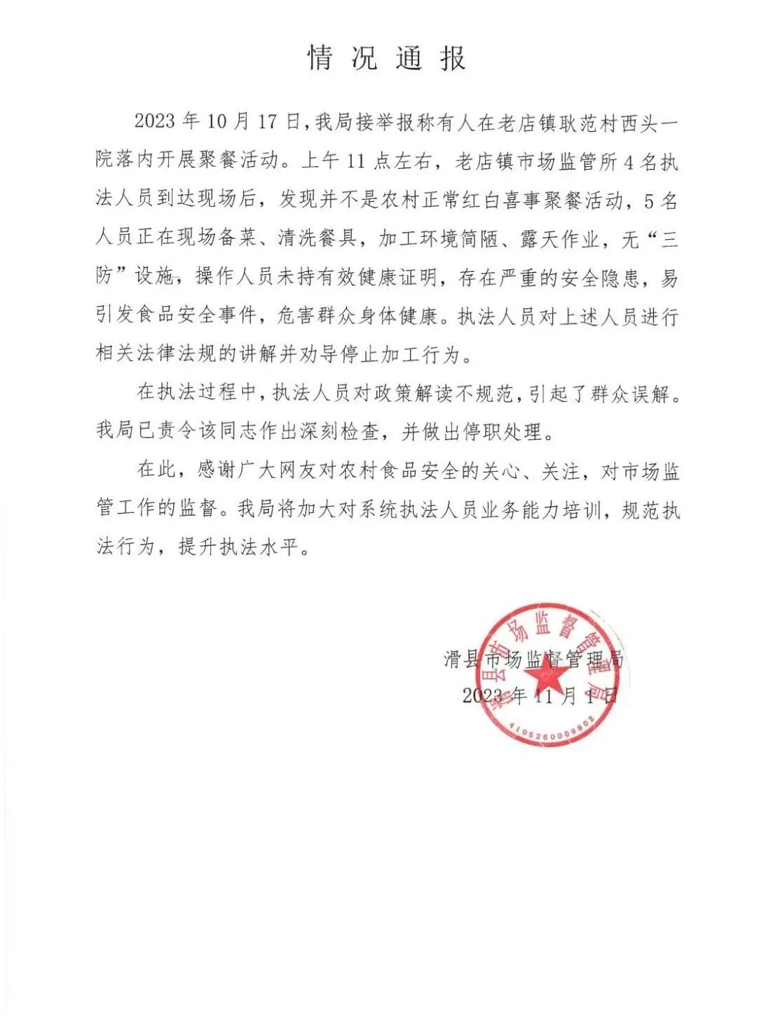 农村"红白喜事"立火聚餐要办证?官方通报(图1) 16.jpg