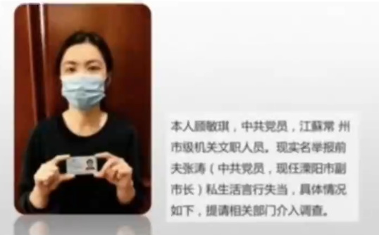 副市长被前妻举报私生活言行失当,官方深夜通报:免职,立案审查!(图1) 10.png