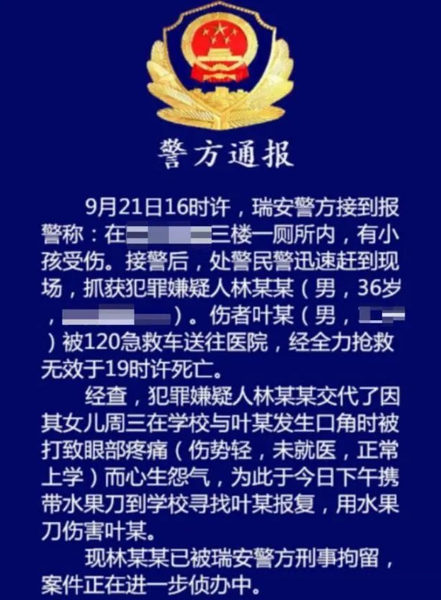 9岁儿子被捅12刀离世,他不理发、不刮胡子,不接受道歉与赔偿,在殡仪馆守了儿子半年(图6) 8.png
