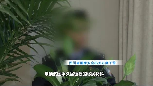 国企干部用移民材料,向境外传递了14份情报!国安机关披露→(图1) 1.jpg