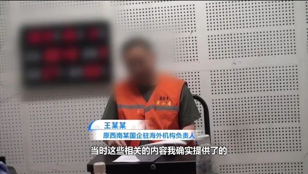 国企干部用移民材料,向境外传递了14份情报!国安机关披露→(图3) 3.jpg