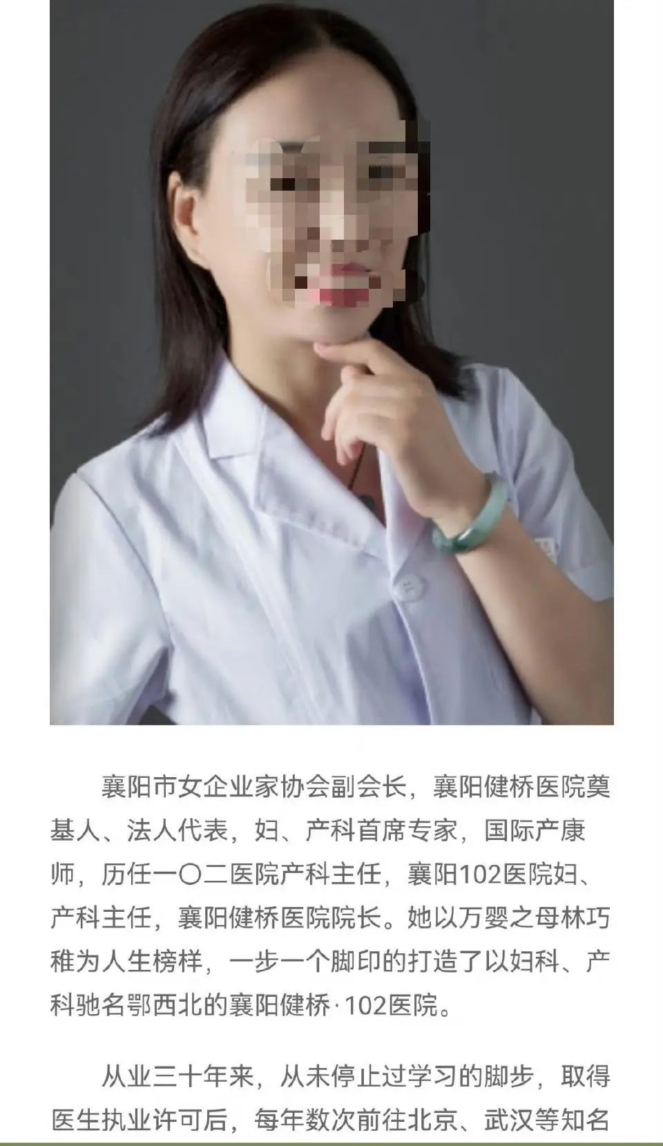 "干的是死罪的事",起底双面院长生意版图(图5) 5.jpg