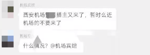 旅客在机场遭“李鬼”揽客,“免费住宿中转骗局”如何破解?(图2) 8.png