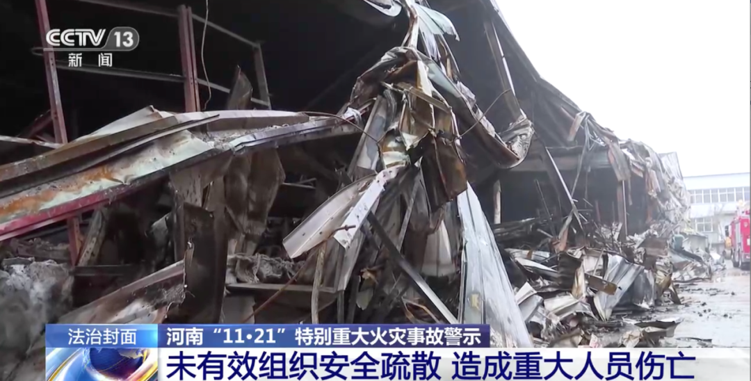 现场视频!河南安阳“11·21”特别重大火灾细节披露(图9) 18.png