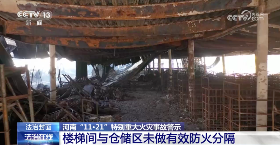 现场视频!河南安阳“11·21”特别重大火灾细节披露(图7) 16.png