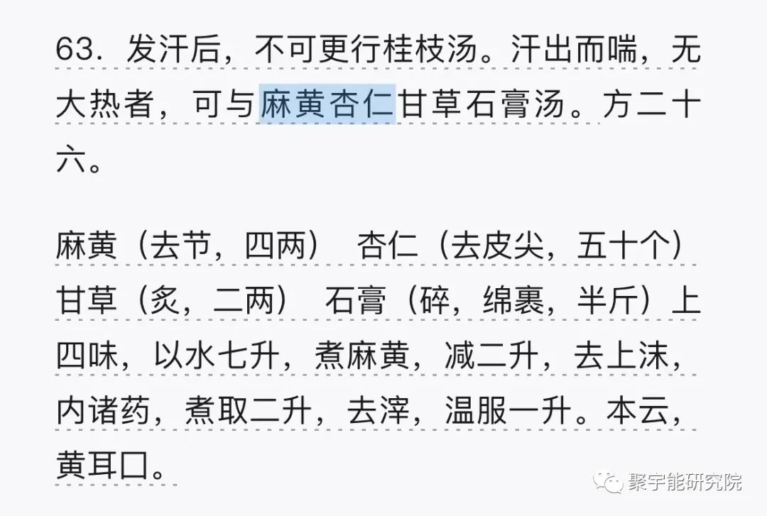 金日光教授:【《黄帝内经》漫谈•之六十二】如何看待支原体基因及肺炎流行和治疗?(图2) 2.jpg