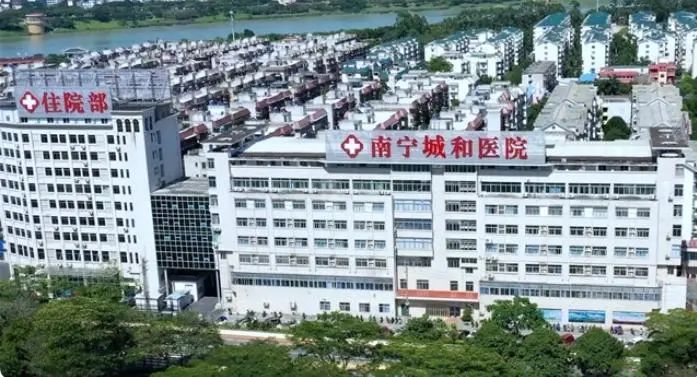 涉嫌贩卖出生证的南宁城和医院:大股东参股多家医疗机构,曾有患者药物过敏死亡(图1) 01.jpg