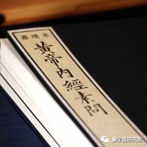 金日光教授:【《黄帝内经》漫谈•之六十五】《黄帝内经》里营气大循环顺序是怎么知道的?每次大循环给人留下什么宝贝?(图3) 16.png