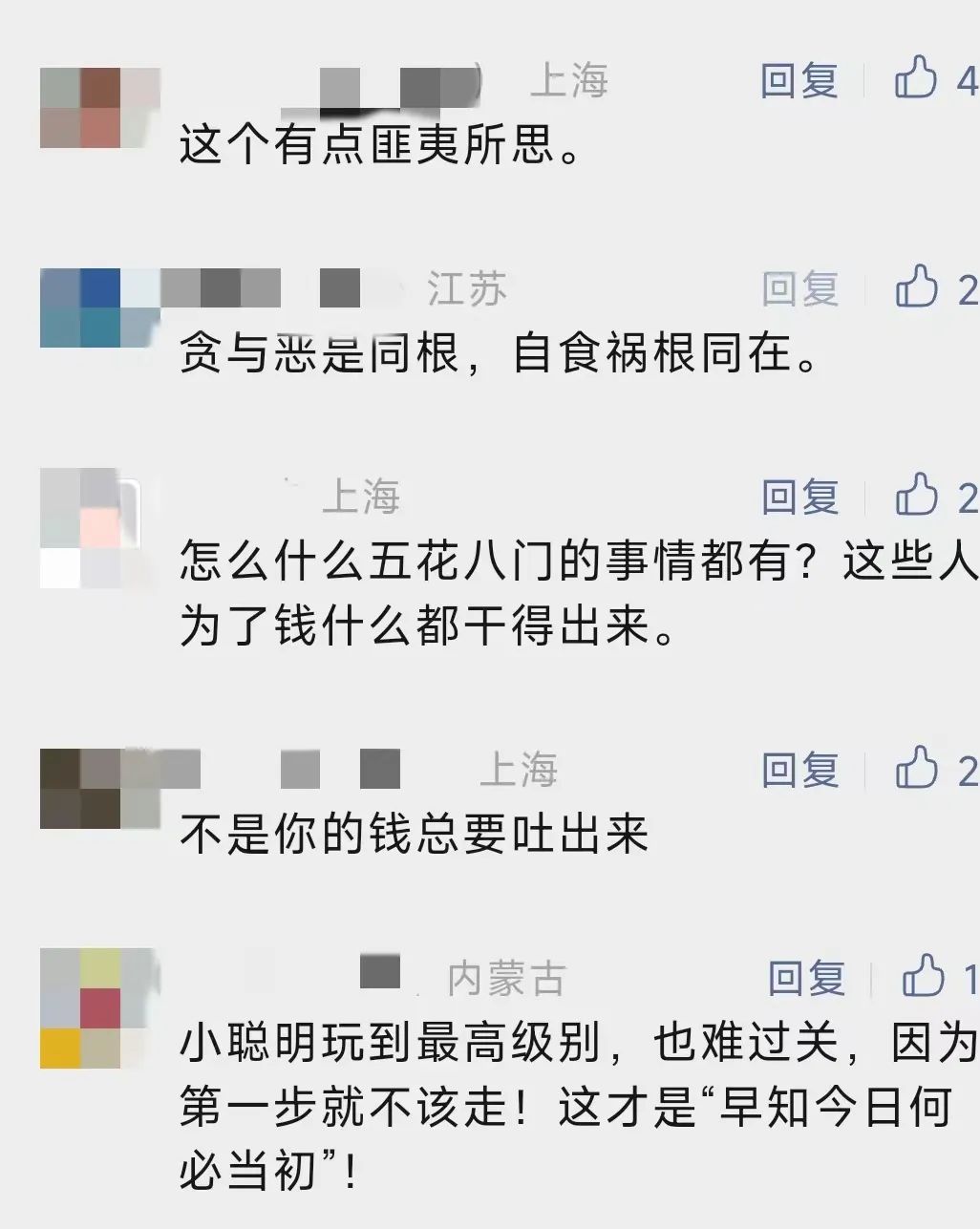 为多拿23万动迁款,上海一男子动歪脑筋“造”了个女儿,10多年没被发现...(图4) 13.jpg