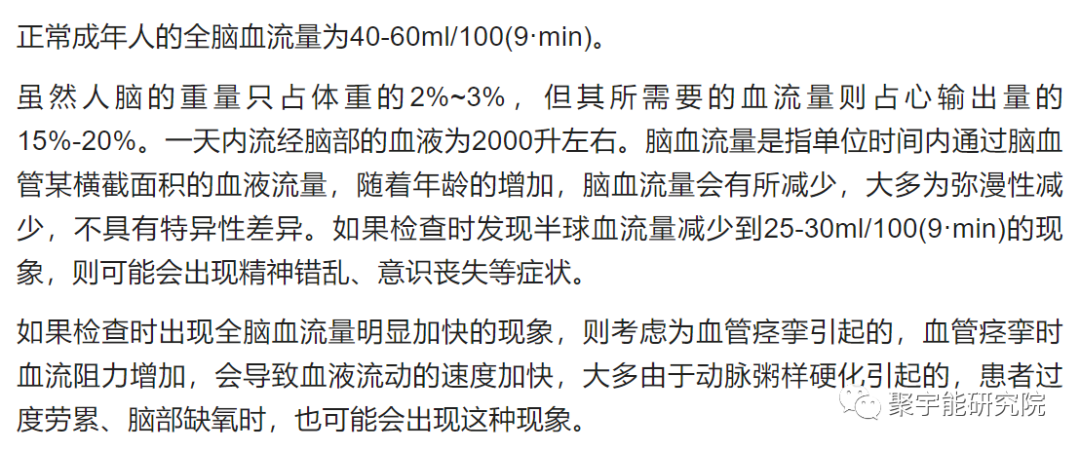 金日光教授:【漫谈《黄帝内经》•之六十六】脑溢血和脑出血的病机有什么差别?中药能预防?能治疗?(图2) 49.png