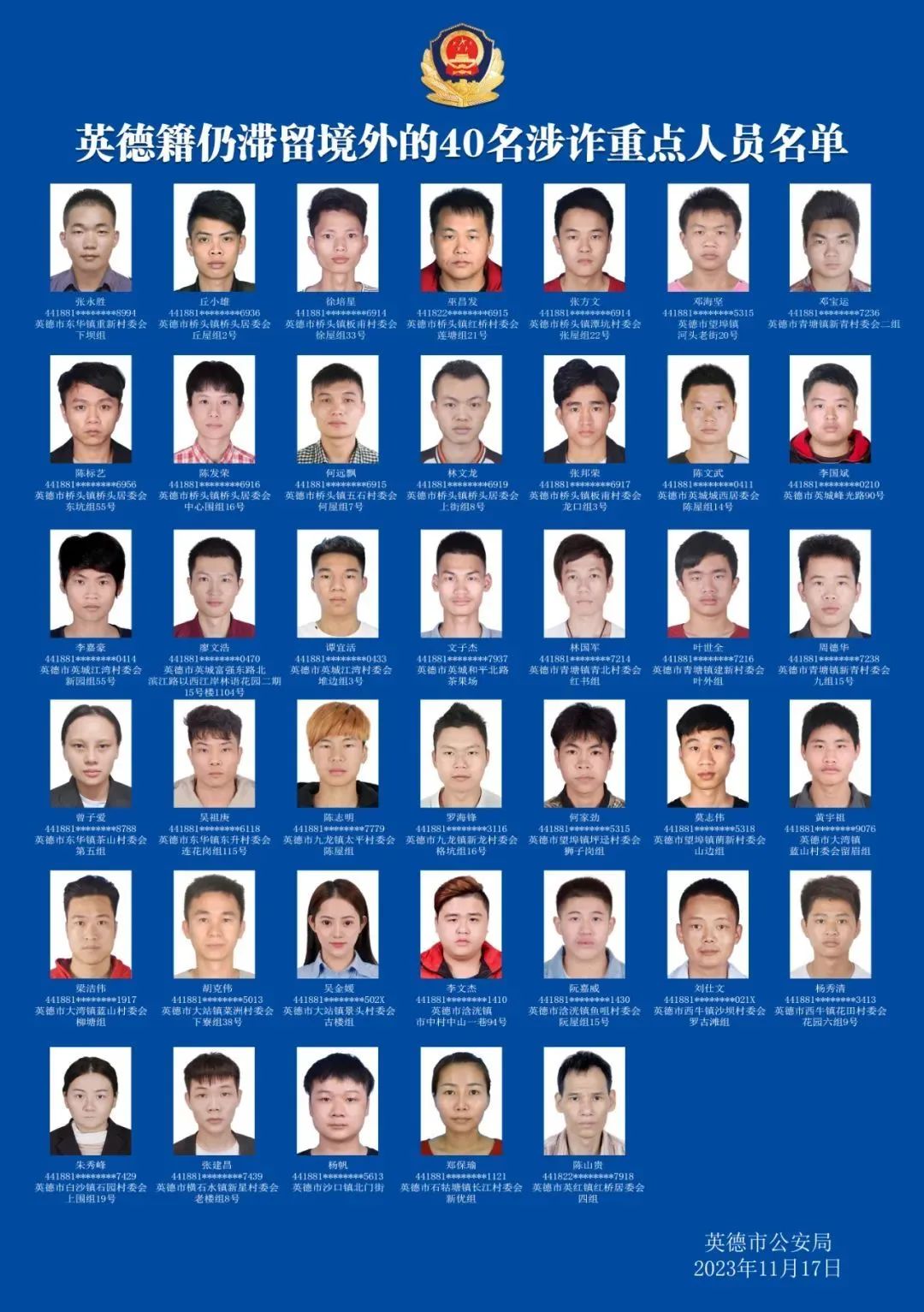 7人被悬赏通缉!这些人员12月15日前必须回国(图1) 10.jpg