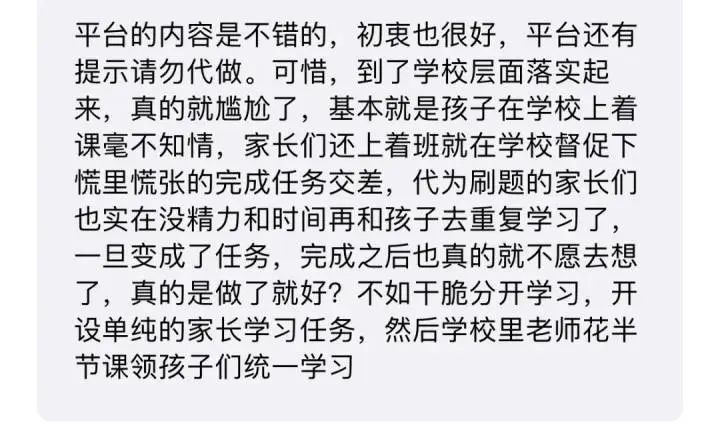 多地叫停!取消安全教育平台打卡!家长群沸了(图6) 6.jpg