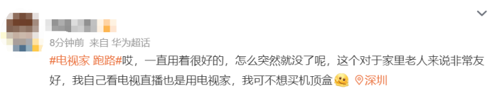 知名APP宣布暂停服务!官方深夜公告,很多人每天都用(图5) 10.png