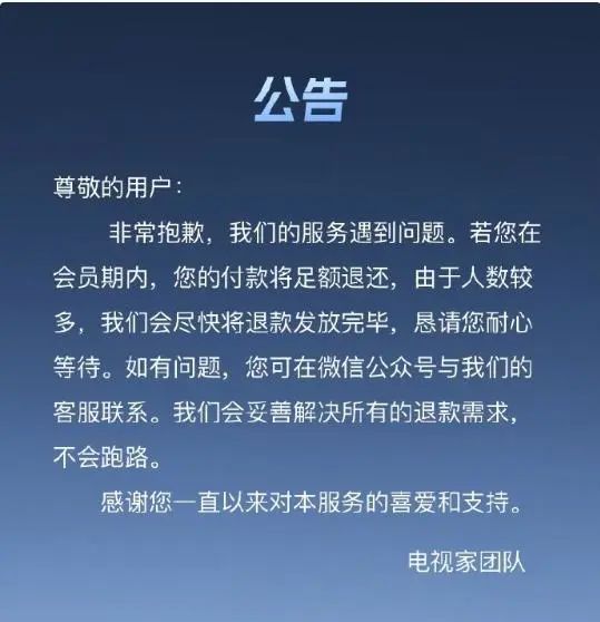 知名APP宣布暂停服务!官方深夜公告,很多人每天都用(图12) 17.jpg