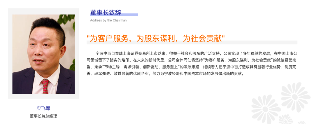 董事长之子在微信群怼老师?上市公司回应:正走报警流程(图2) 9.png