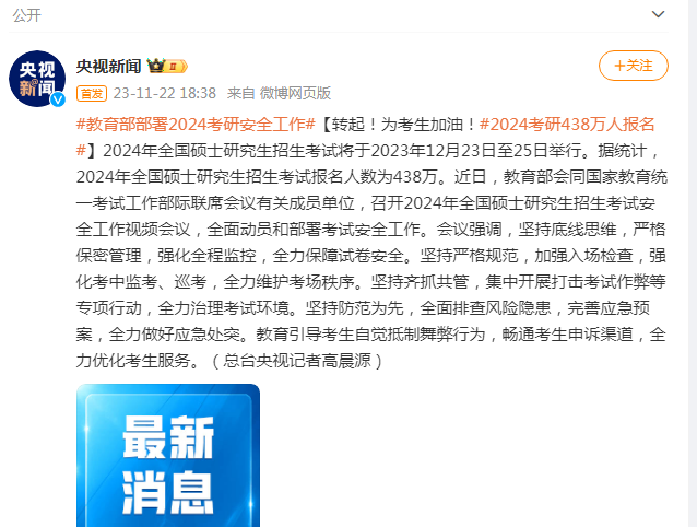 少了36万!连增8年后,考研报名人数降了(图1) 14.png