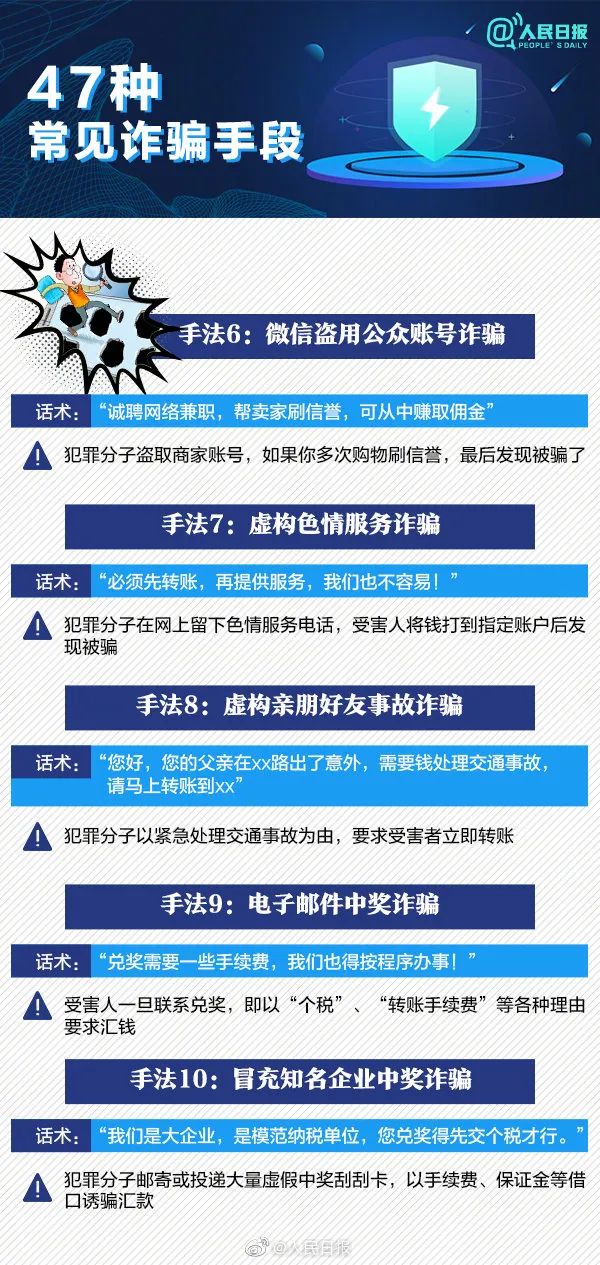 知名男演员被骗!回应来了(图4) 9.jpg
