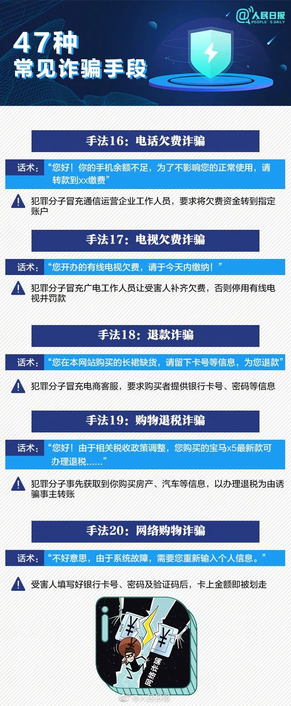 知名男演员被骗!回应来了(图6) 11.jpg