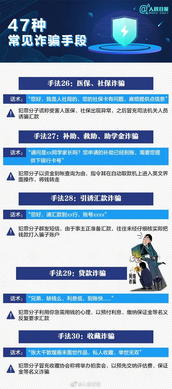 知名男演员被骗!回应来了(图8) 13.jpg