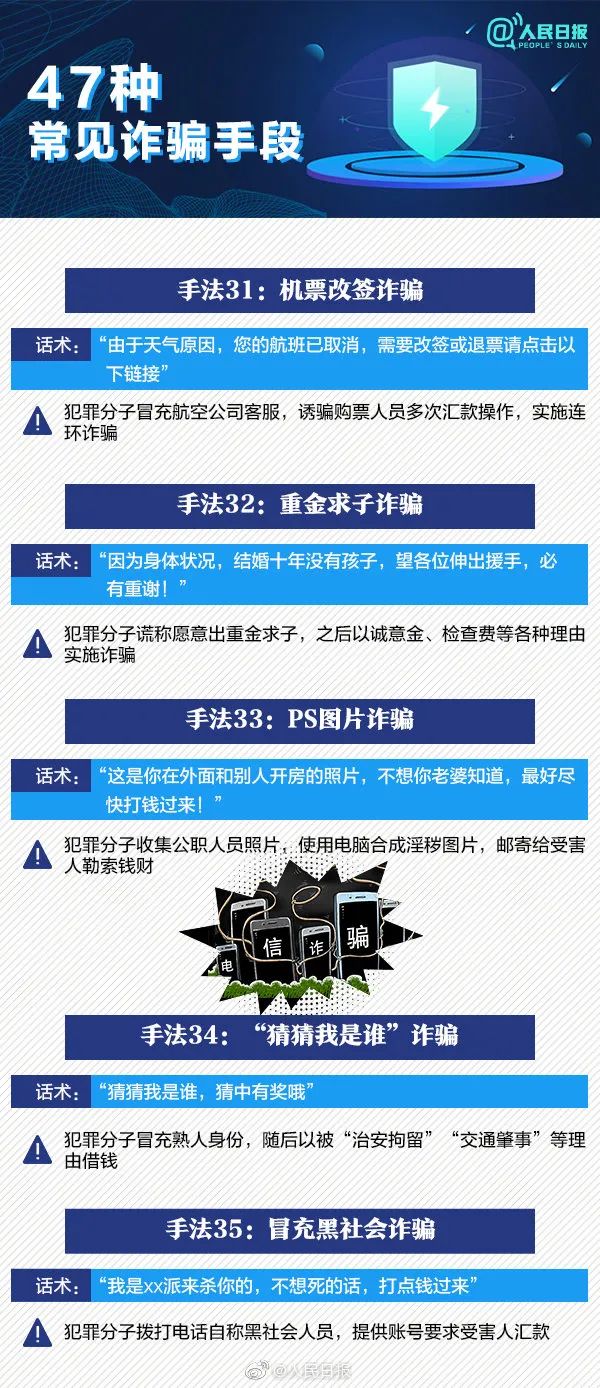 知名男演员被骗!回应来了(图9) 14.jpg