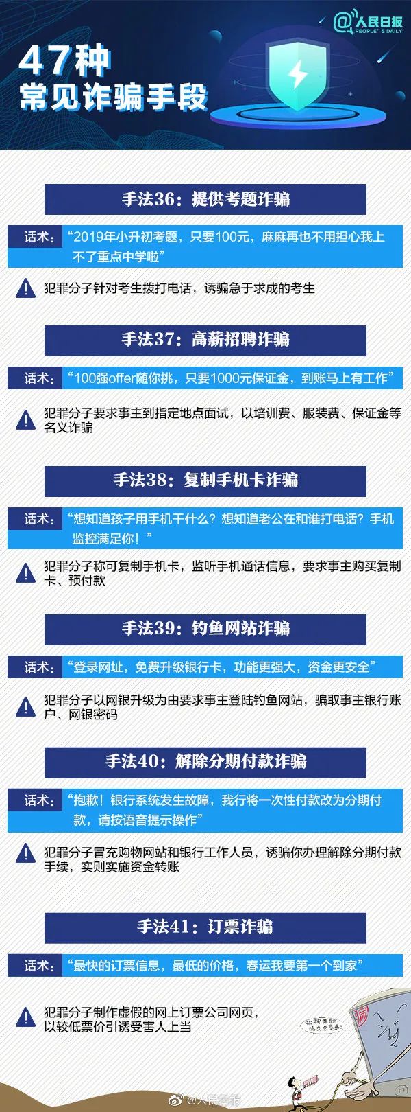 知名男演员被骗!回应来了(图10) 15.jpg