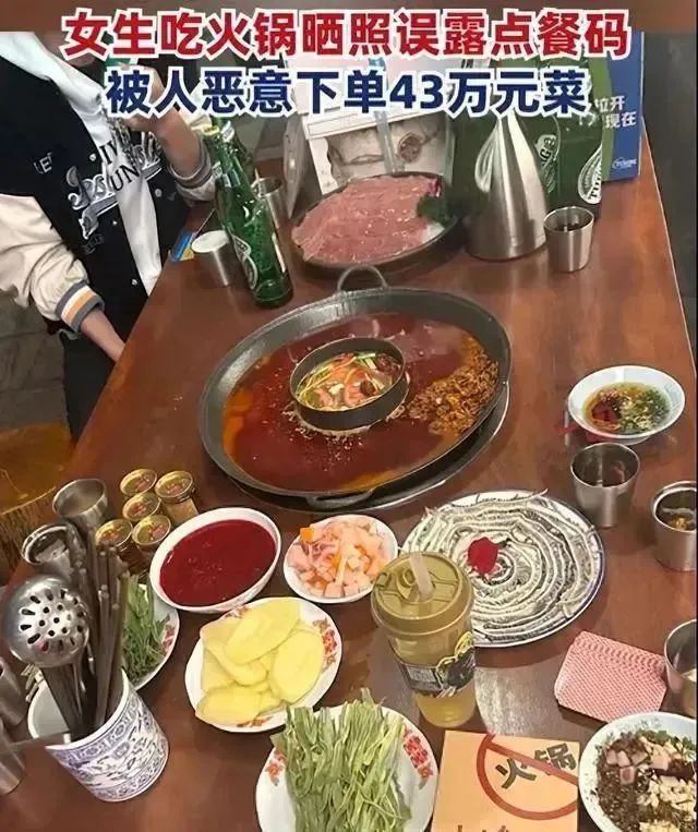 一顿火锅点了43万元菜品?注意,朋友圈别晒这些东西(图1) 8.jpg