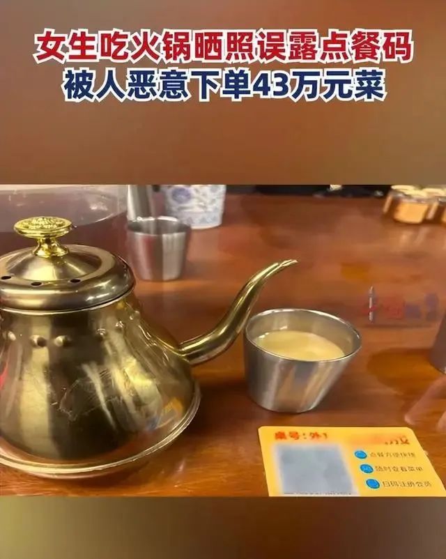 一顿火锅点了43万元菜品?注意,朋友圈别晒这些东西(图3) 10.jpg