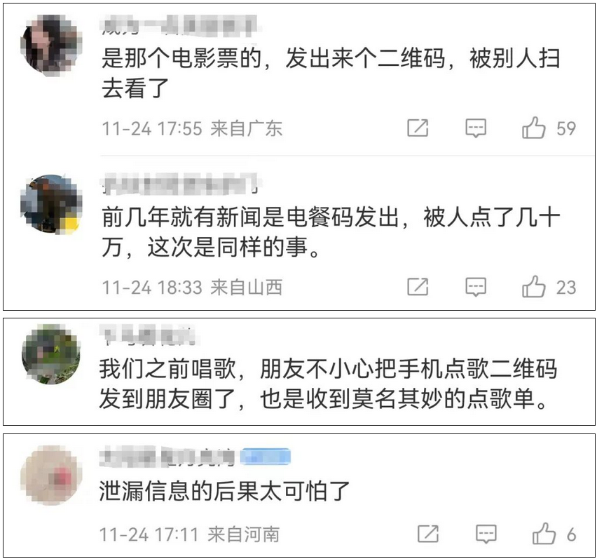 一顿火锅点了43万元菜品?注意,朋友圈别晒这些东西(图5) 12.png