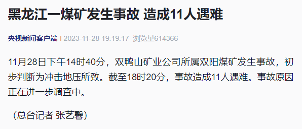 痛心消息传来!11人遇难(图1) 31.png