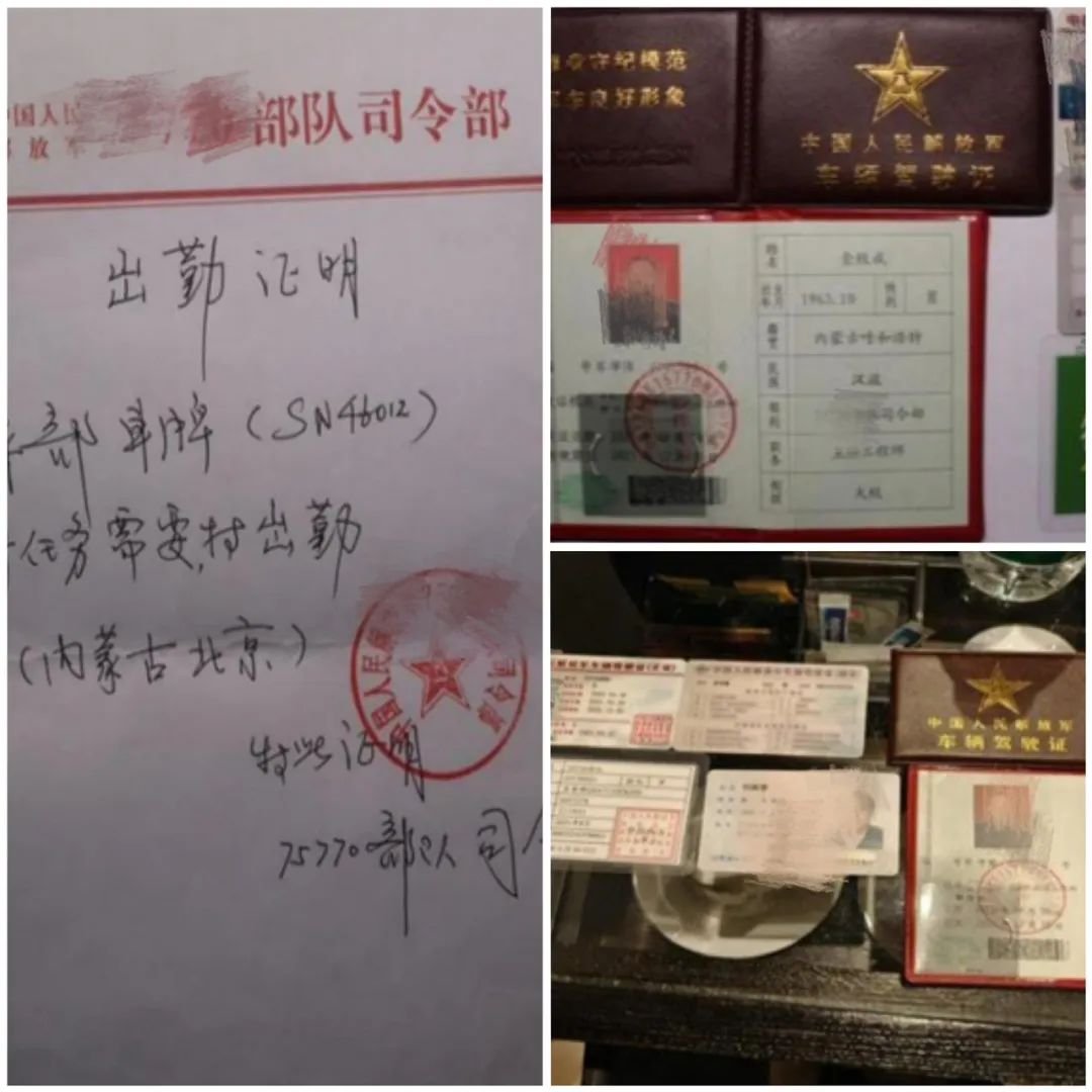 这个“军委部长”被抓了(图6) 43.jpg