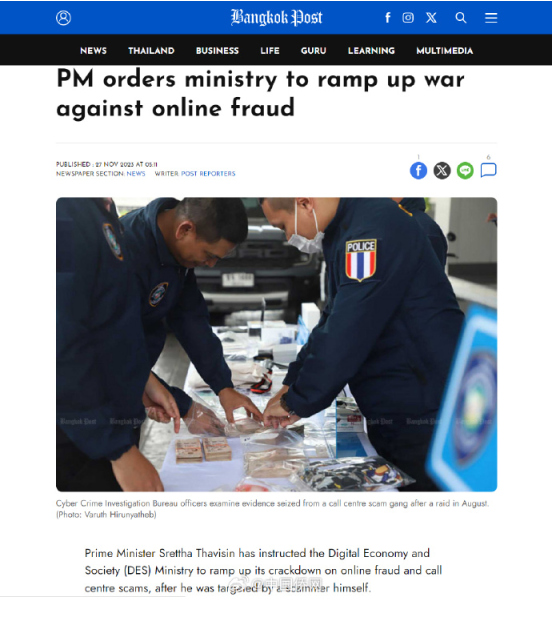 泰国总理接到诈骗电话,“直接说出我的全名!”(图2) 45.png