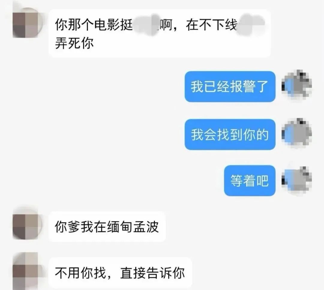 反诈电影主创遭死亡威胁,导演回应(图2) 13.jpg