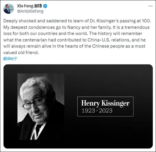 基辛格去世,官网悼文11处提到中国(图2) 2.jpg